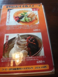 サッポロ珈琲館 - 