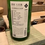 鮨桂太 - 八兵衛