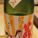 割烹さいお - 若駒 馬夏ンス