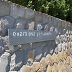 Evamu Eva Yamanashi Aji - 石垣が素晴らしい