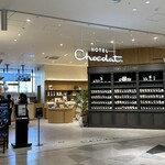 ホテルショコラ - 