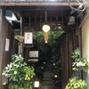 AWOMB西木屋町