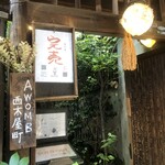 AWOMB西木屋町 - 