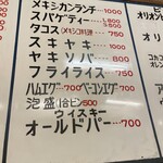 ジャッキー ステーキハウス - 