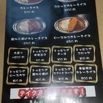 カレーは飲み物.com - 