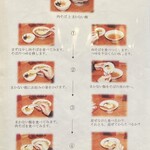 一寸亭 - メニュー　2023年8月