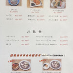 一寸亭 - メニュー　2023年8月