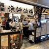 漁師酒場 あらき ホワイティ梅田店