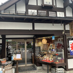 焔蔵 山寺店 - 