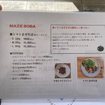 ユナイテッド ヌードル アメノオト - 