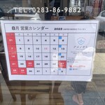 ユナイテッド ヌードル アメノオト - 