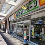 杉山フルーツ店 - 