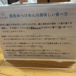 ユナイテッド ヌードル アメノオト - 