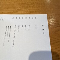 料理屋くおん - 