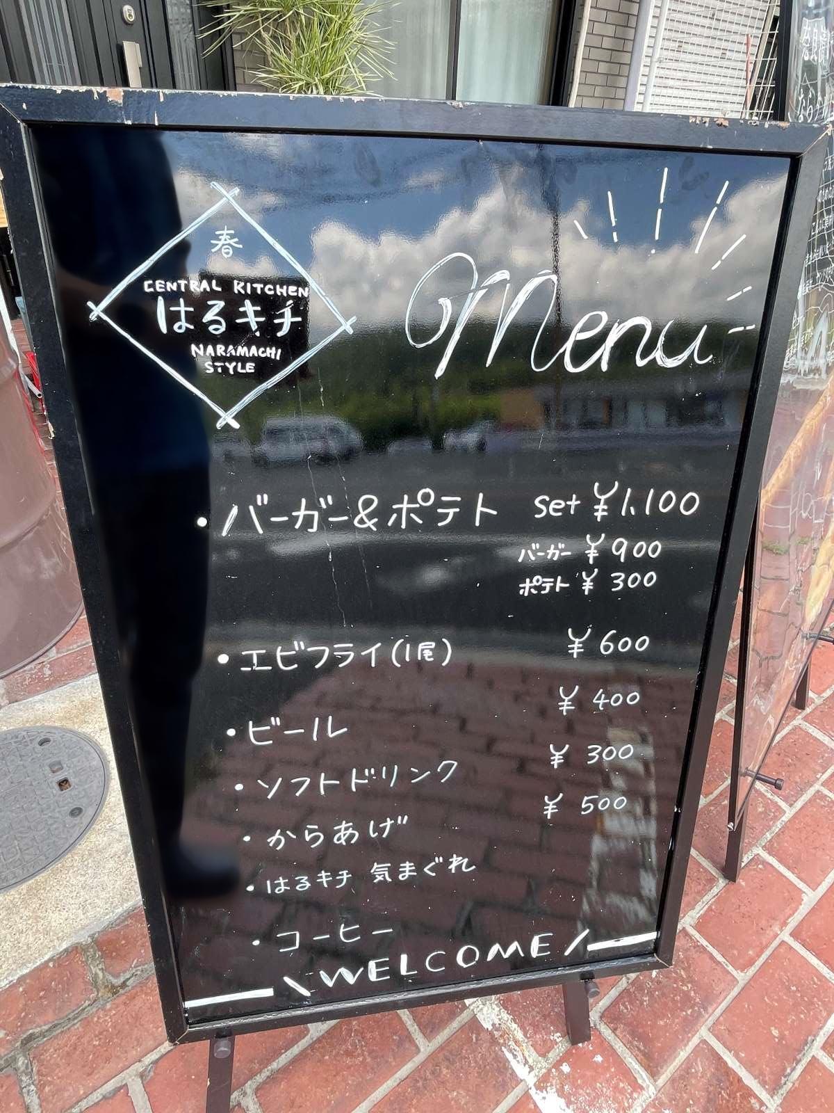 はるキチ　 メニュー写真 : はるキチ - 近鉄奈良/ハンバーガー | 食べログ