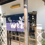 ヨコクラうどん - 