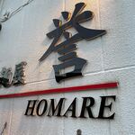 Menya Homare - 