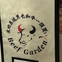 BeefGarden 二子玉川 - 