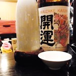 ぬる燗 - 開運はもちぬる燗