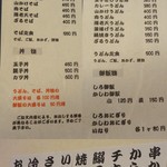 こんぴらうどん - 旧改装後メニュー