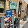 ジュピターズキッチン 四万温泉店