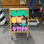 旭山公園売店 - 