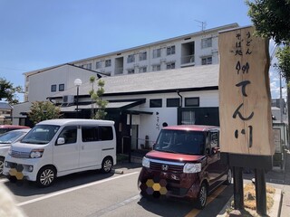 てん川 - お店の外観