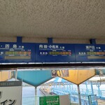 ばあちゃん食堂 - 三原港の行き先案内