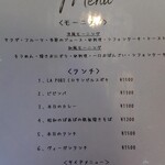 栄夏 - モーニング＆ランチメニュー