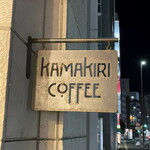 KAMAKIRI COFFEE - 