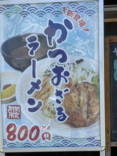 やすまるラーメン - 