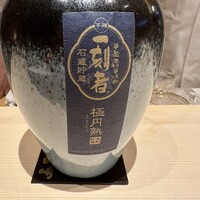 日本料理 山崎 - 