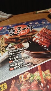 h Hananomai - うなぎ串。安めだったので注文してご飯に乗せてうな丼にします。