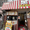 佐世保バーガー BigMan 京町本店
