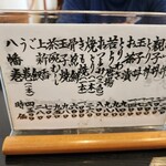 鰻家 - メニュー