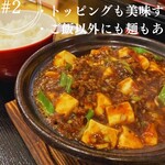 南京町 花梨麻婆飯店 - 