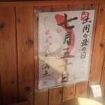 うなぎのまとい - 