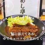 本家かつめし亭 - 