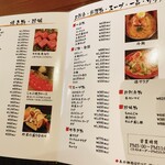 黒毛和牛 焼肉 源 - 