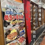 本家かつめし亭 - 