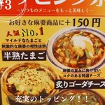 南京町 花梨麻婆飯店 - 