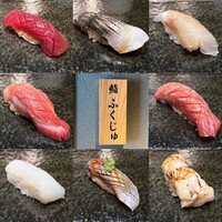 鮨 ふくじゅ - 