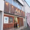 富川製麺所 日の出店