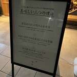 鴨中華そば 楓 - 