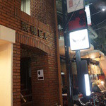 下北沢熟成室 - お店は下北沢駅南口から歩いて10分弱のところにあります。