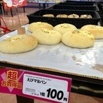 マックスバリュ - 