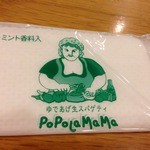 Popora Mama - 