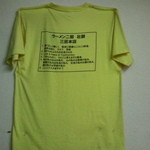 学 - (2013年9月再訪)二郎三田本店のT 3シャツが壁に飾られている。
