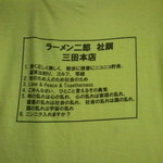 学 - (2013年9月再訪)Tシャツには、蘊蓄が！