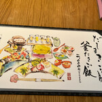 京都離宮 おだしとだしまき - メニュー